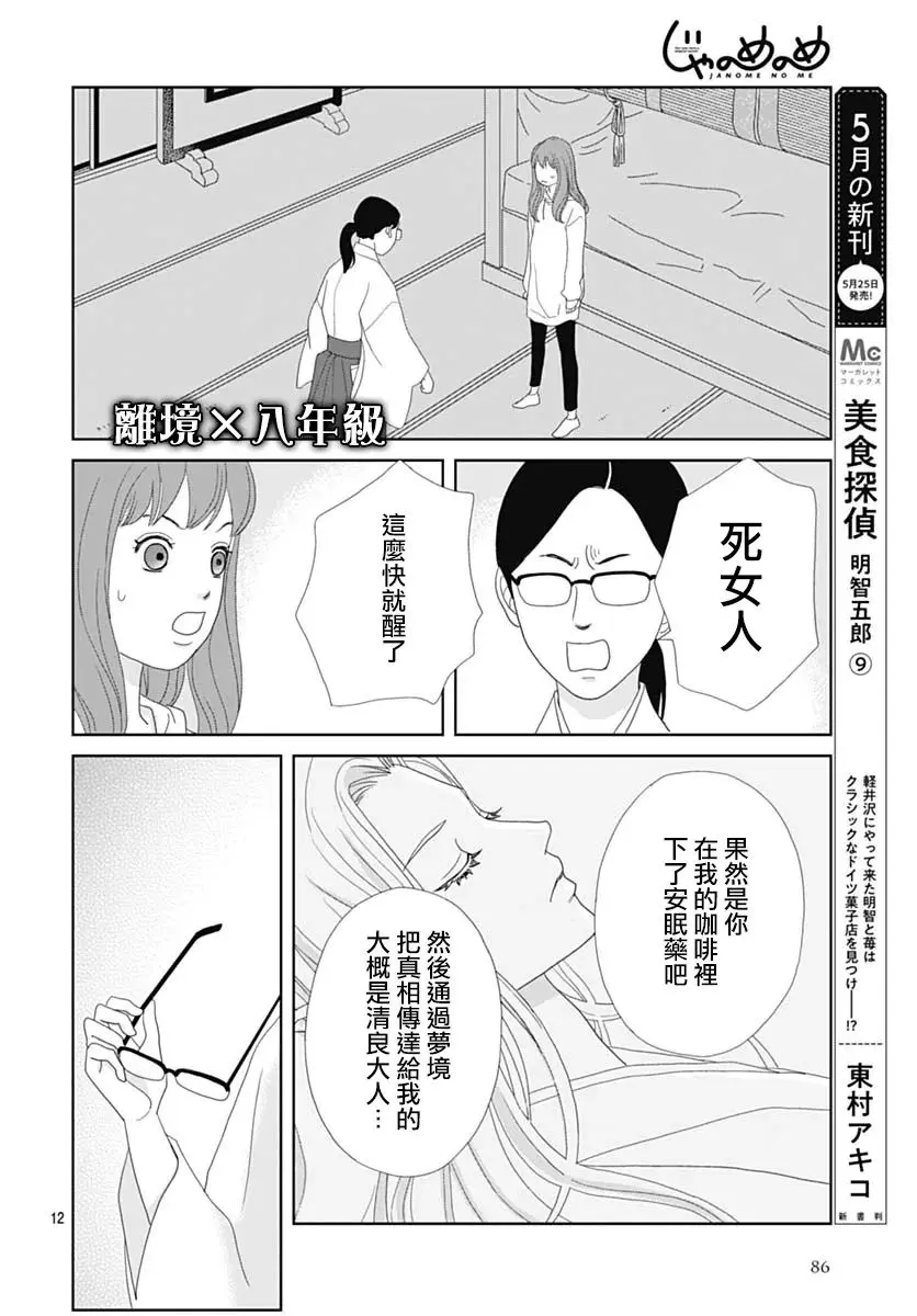 第3话 第10页