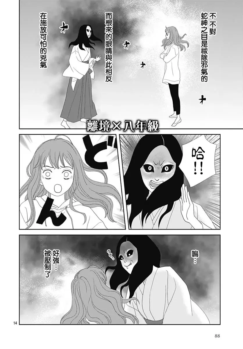 第3话 第12页