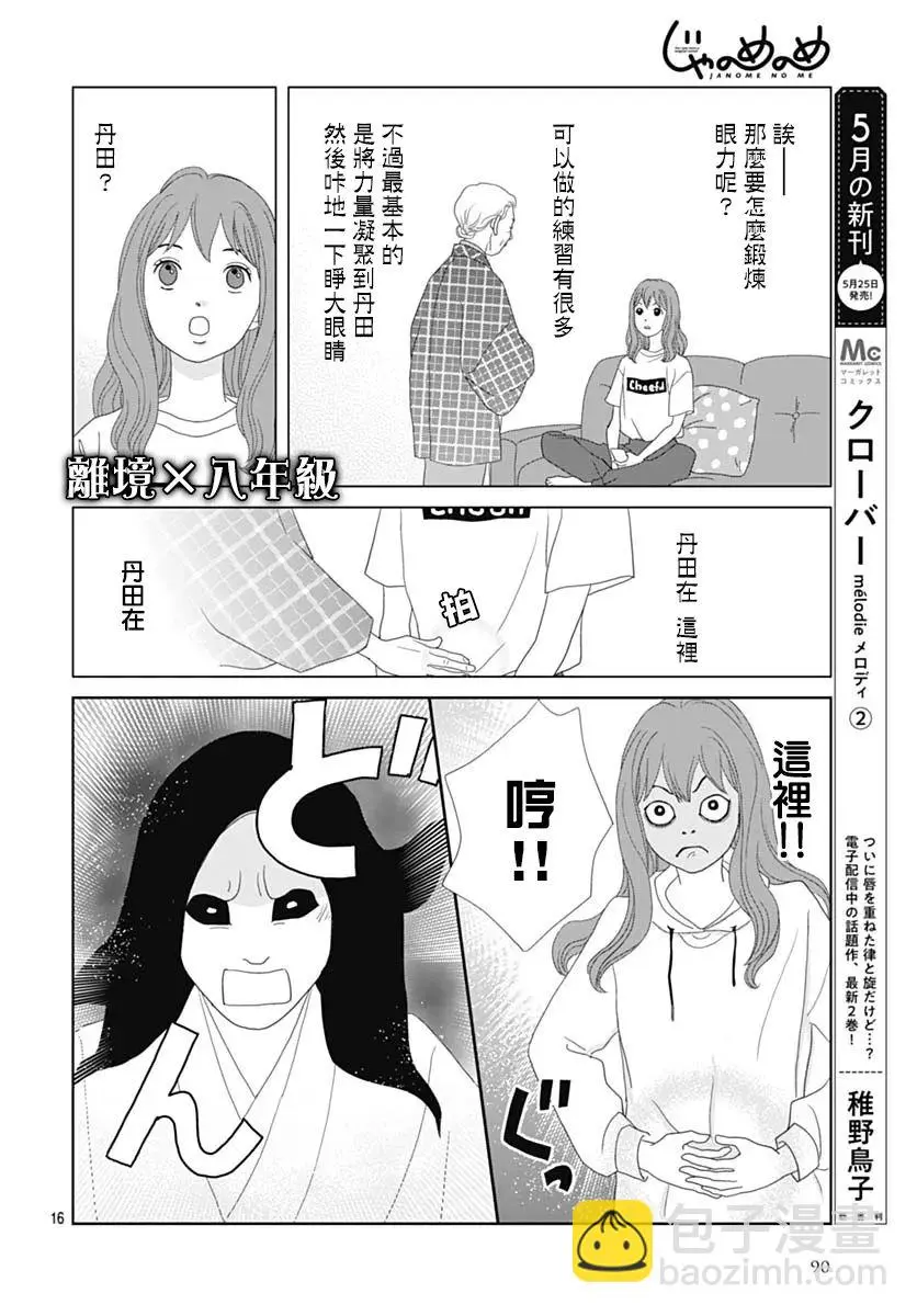 第3话 第13页