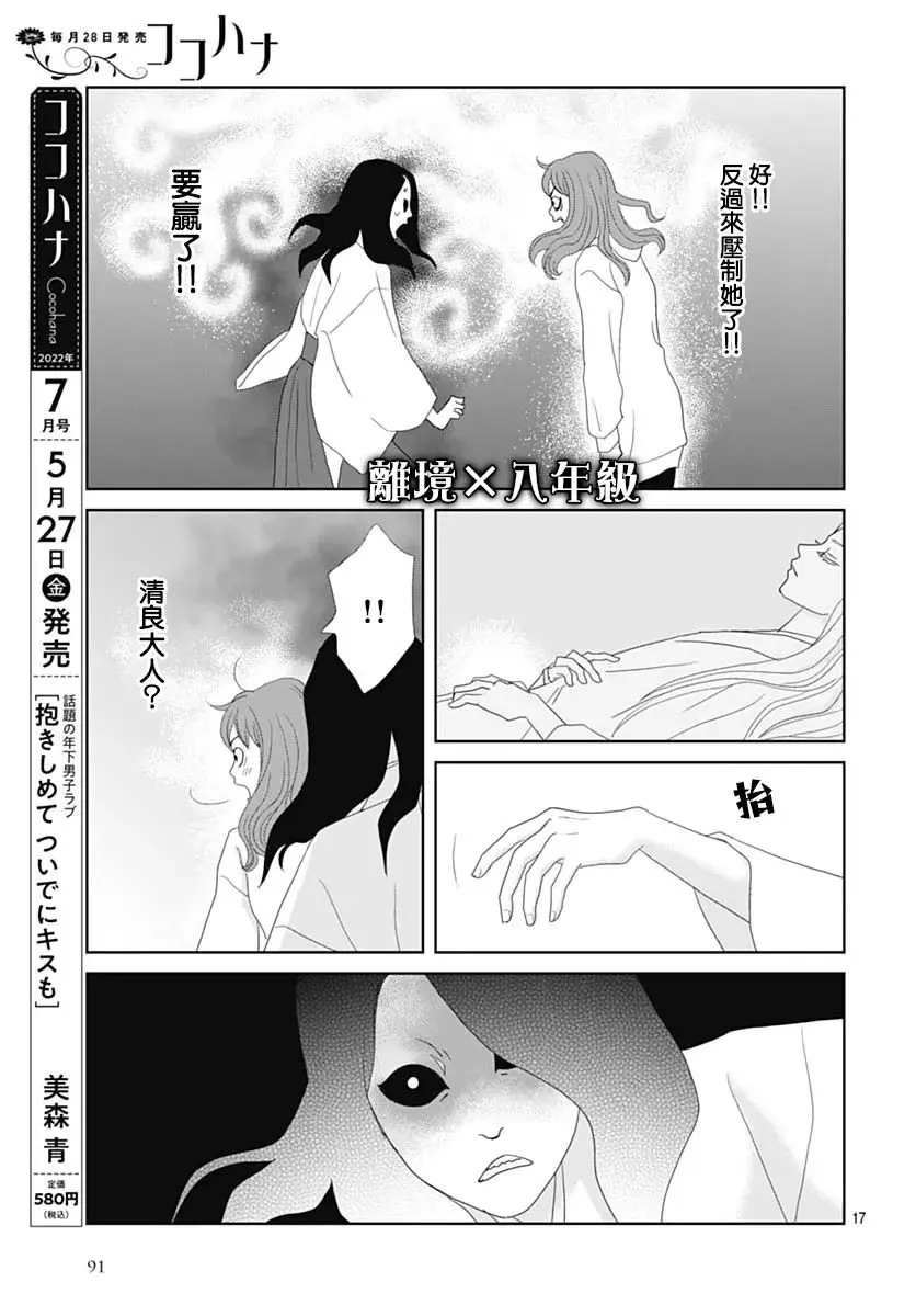 第3话 第14页