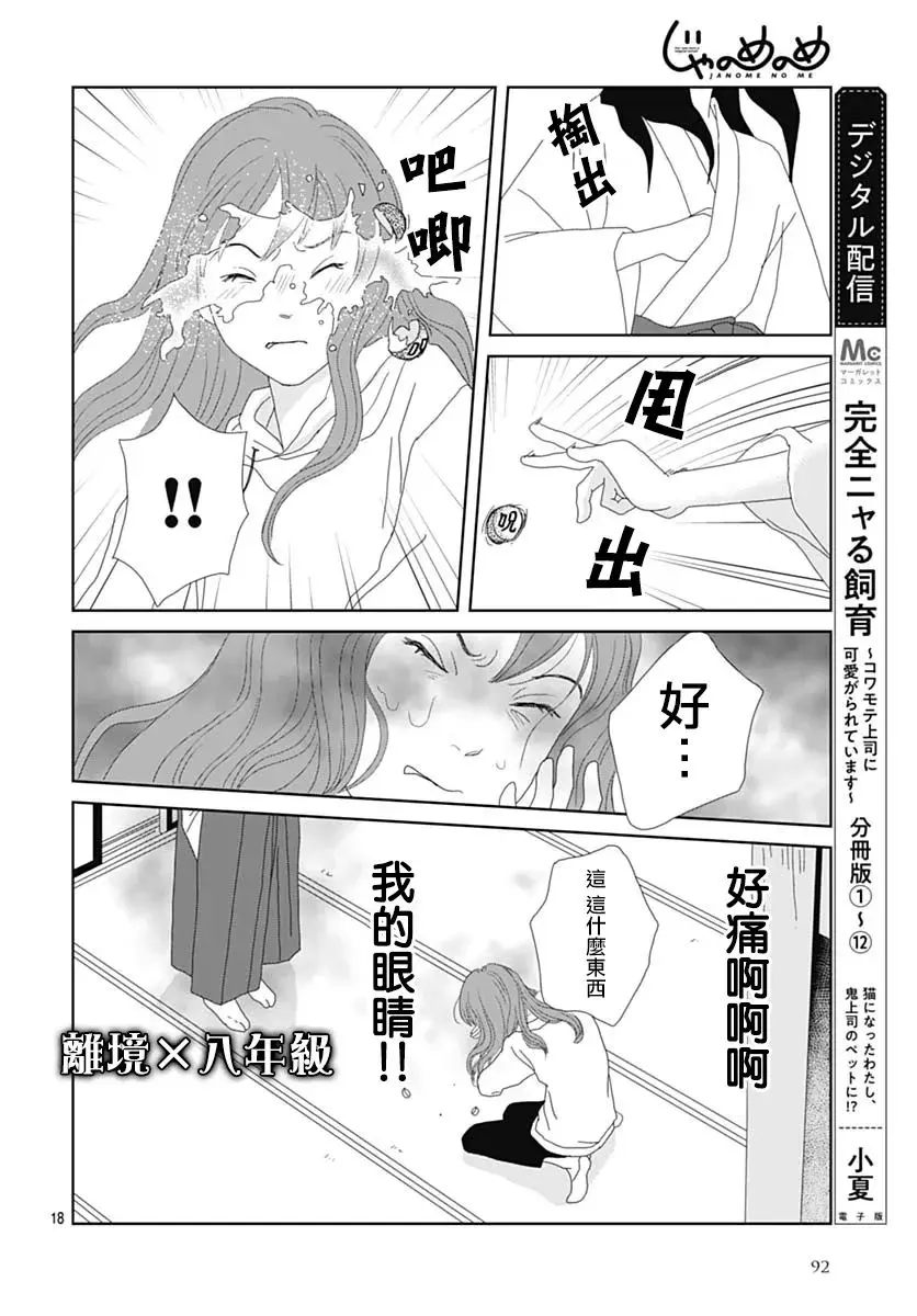 第3话 第15页
