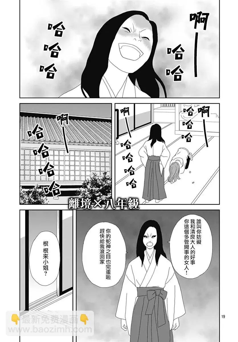 第3话 第16页