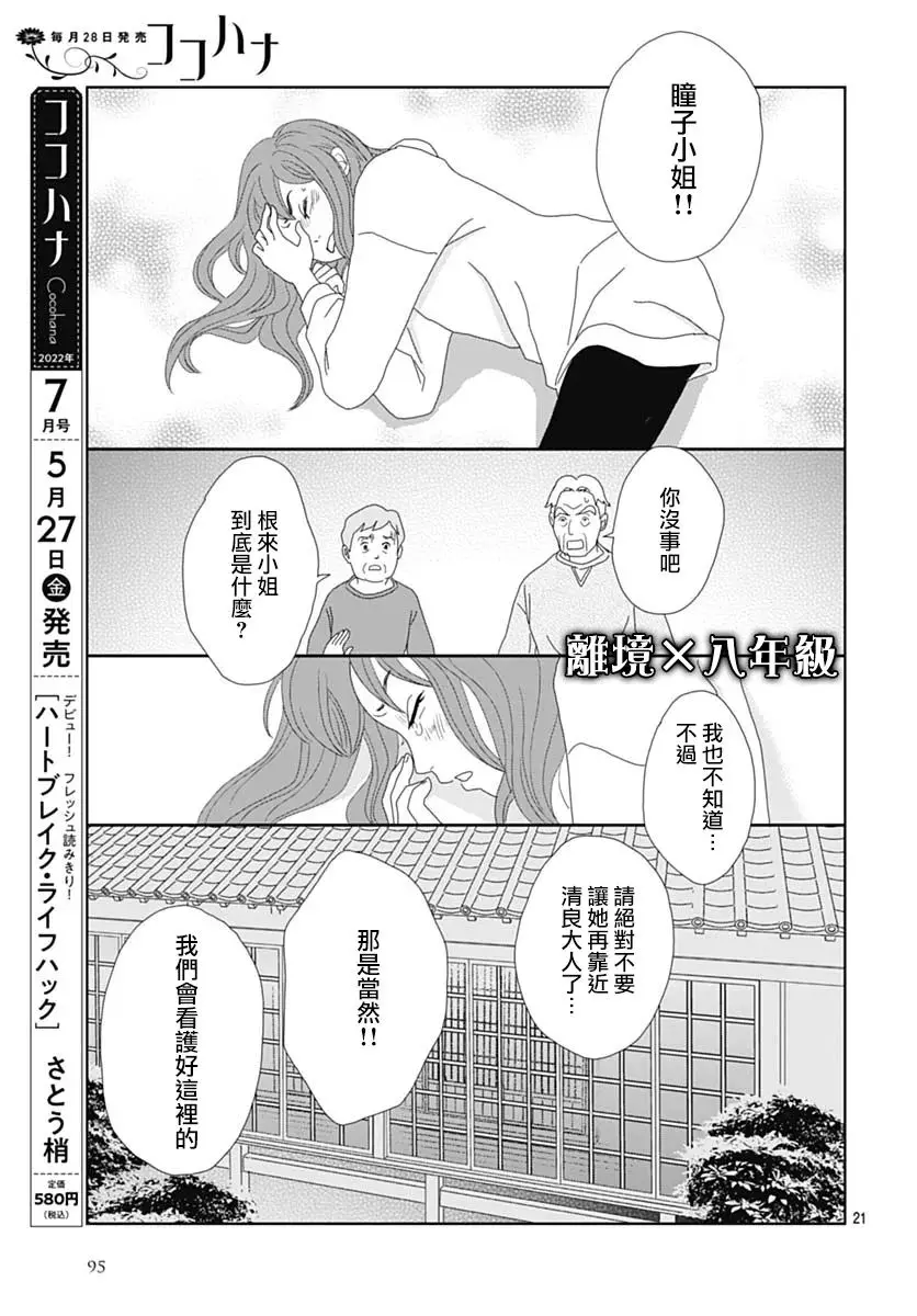 第3话 第18页