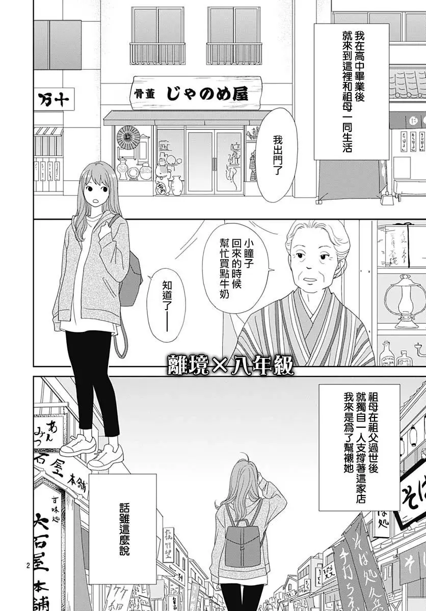 第1话 第5页