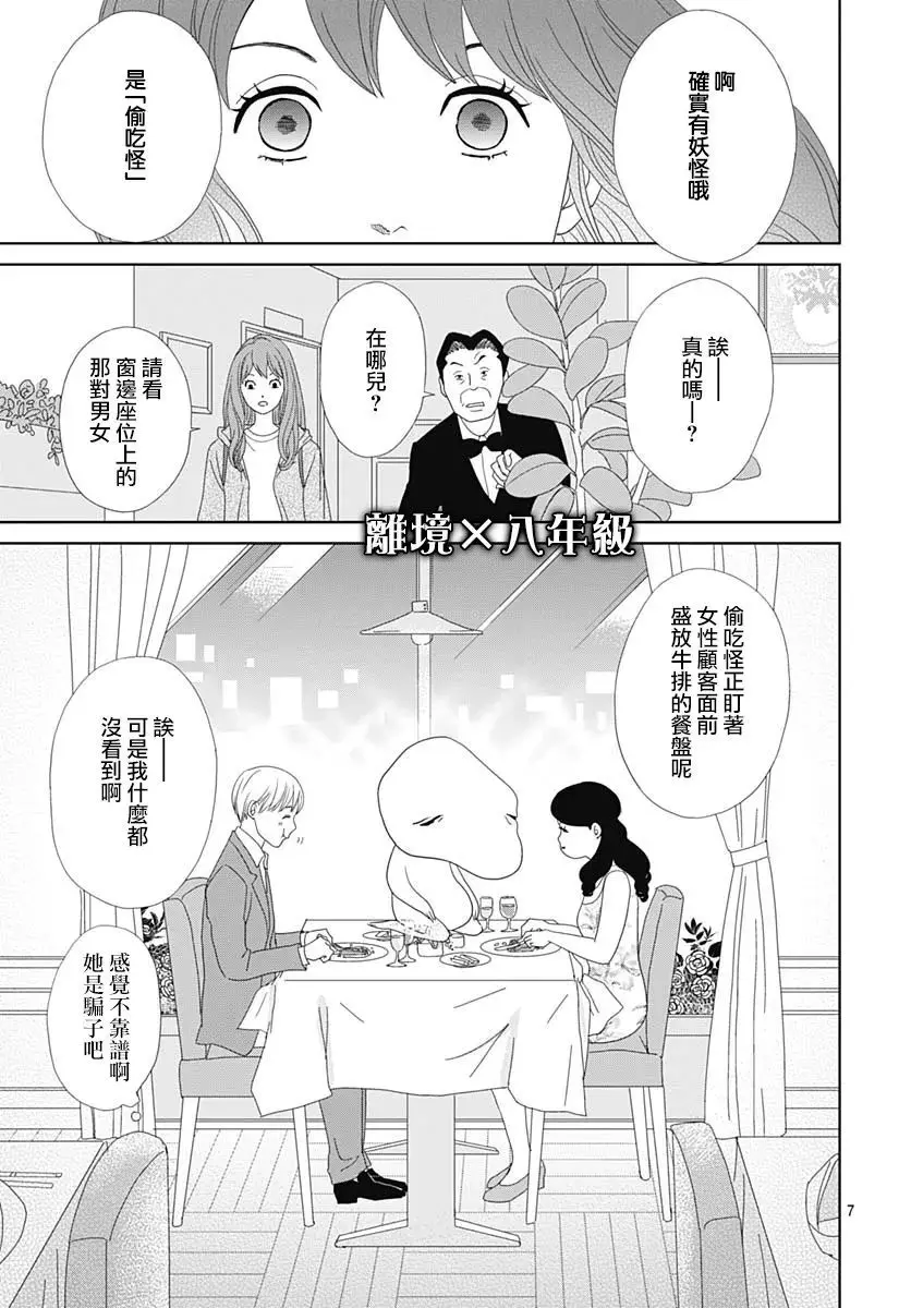 第1话 第9页