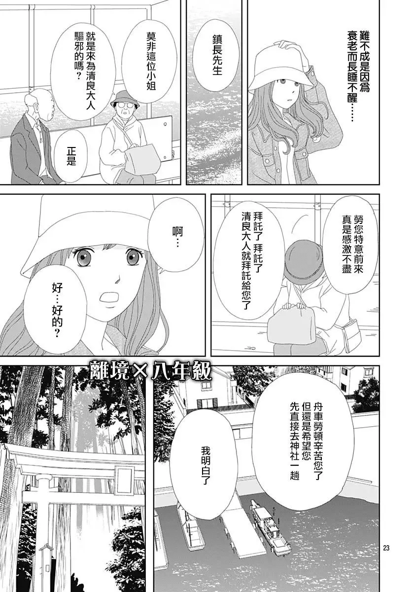 第1话 第23页