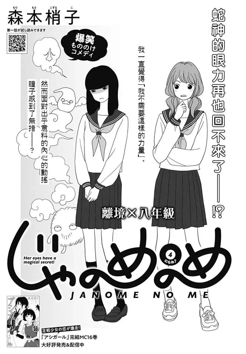 第4话 第1页