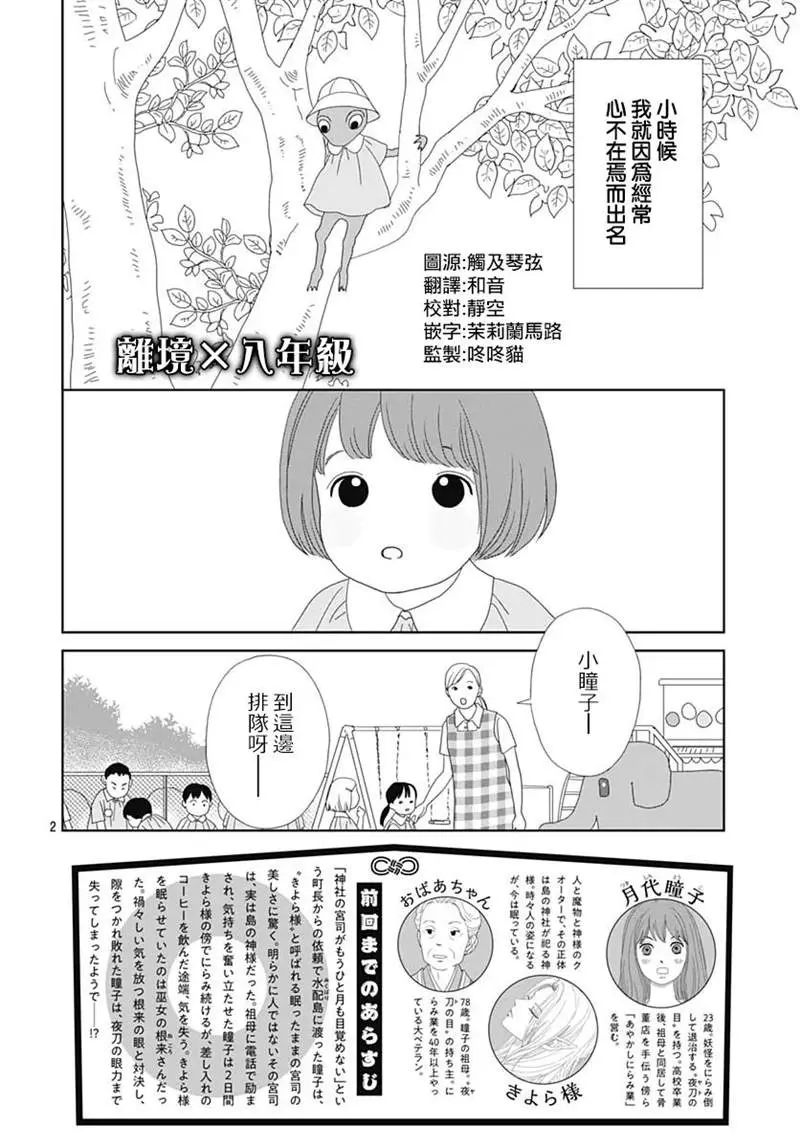 第4话 第2页