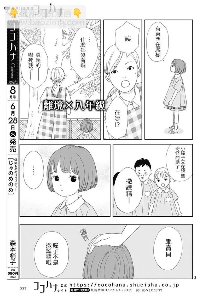 第4话 第3页