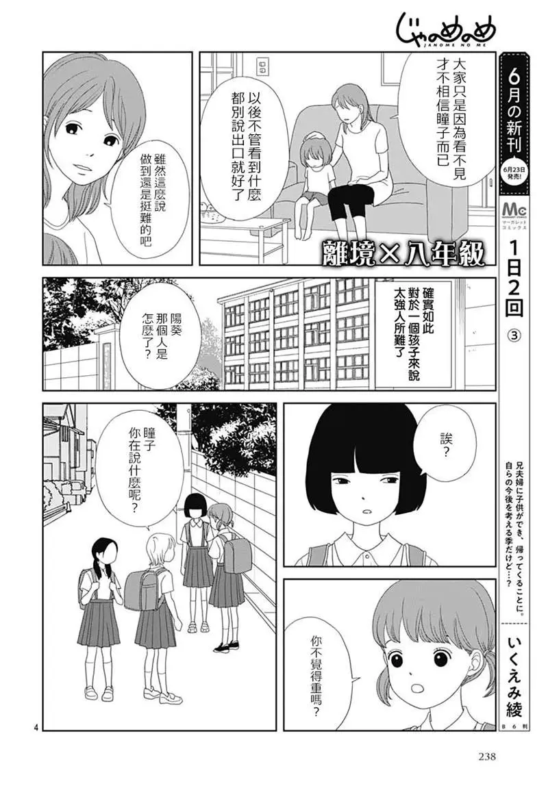 第4话 第4页