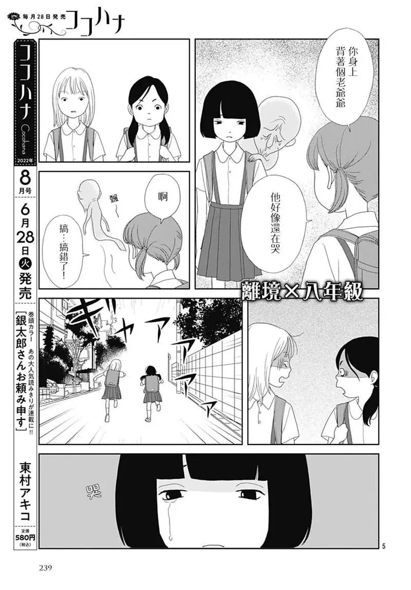 第4话 第5页