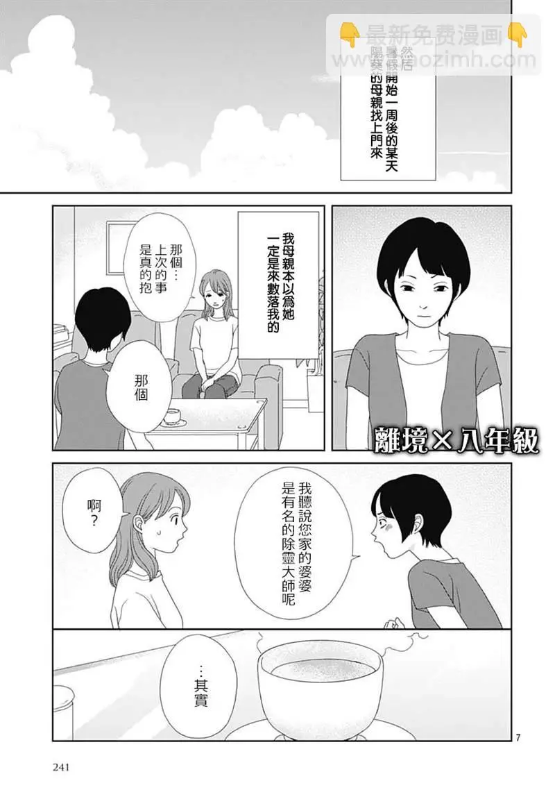 第4话 第7页