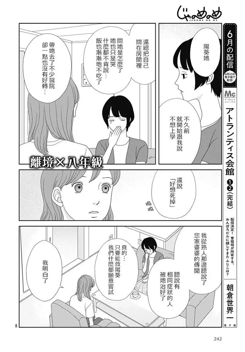 第4话 第8页