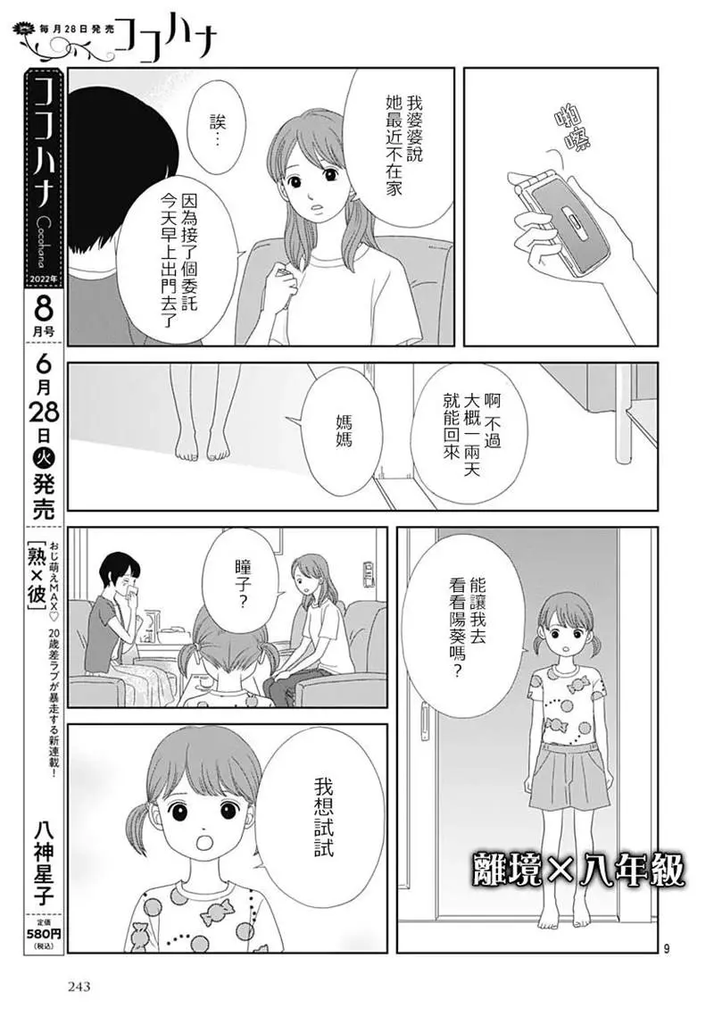 第4话 第9页