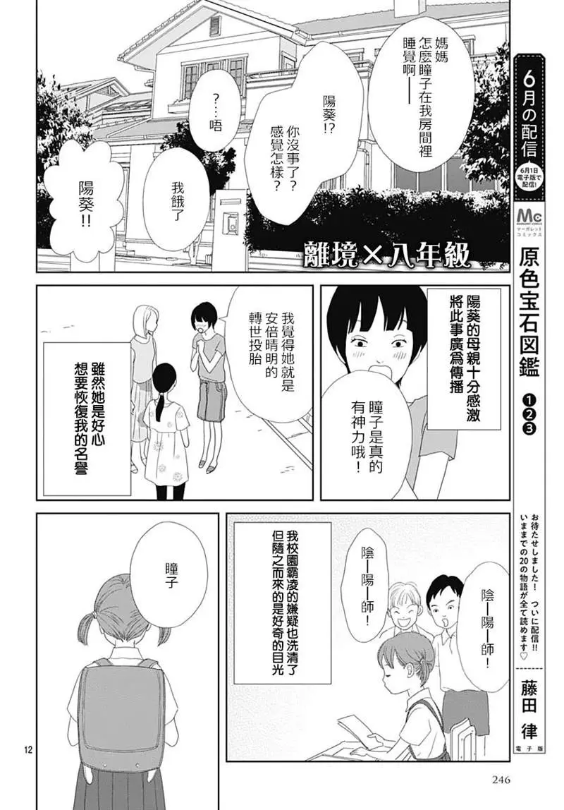 第4话 第12页
