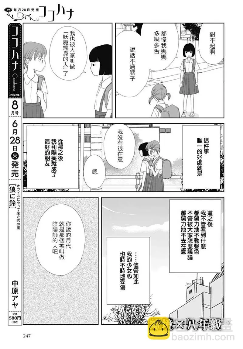 第4话 第13页