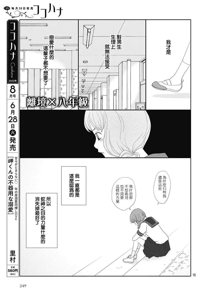 第4话 第15页