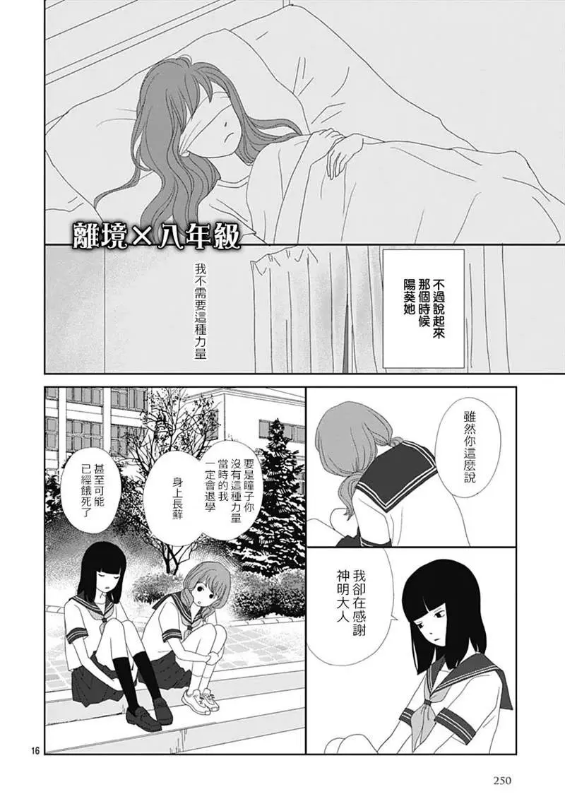 第4话 第16页