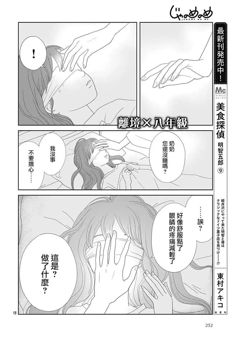 第4话 第18页