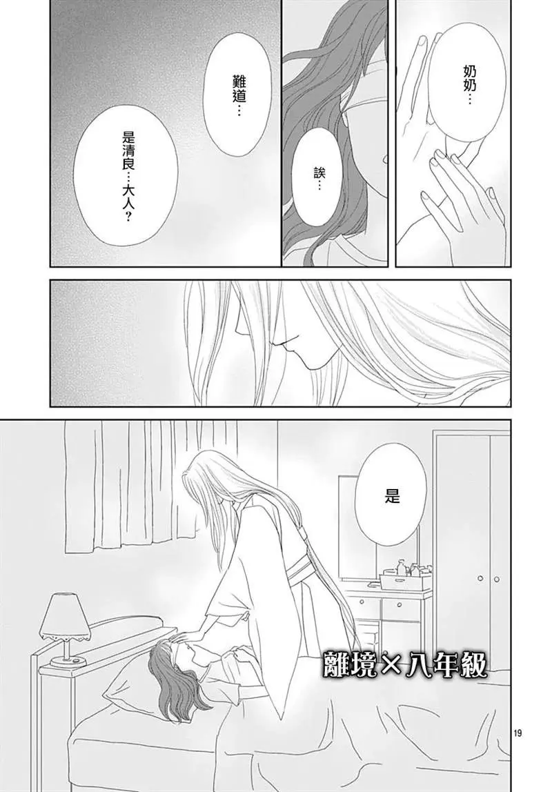 第4话 第19页