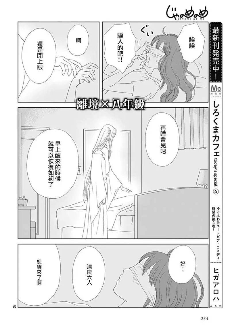 第4话 第20页