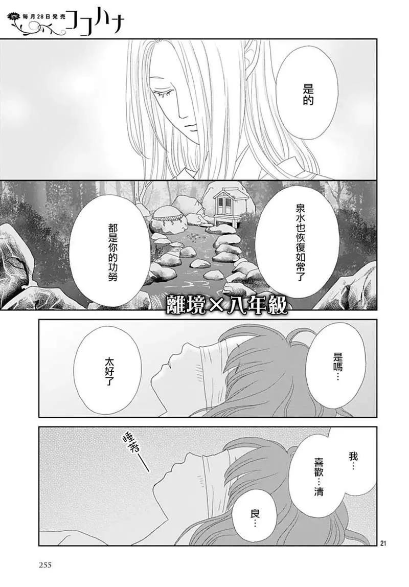 第4话 第21页