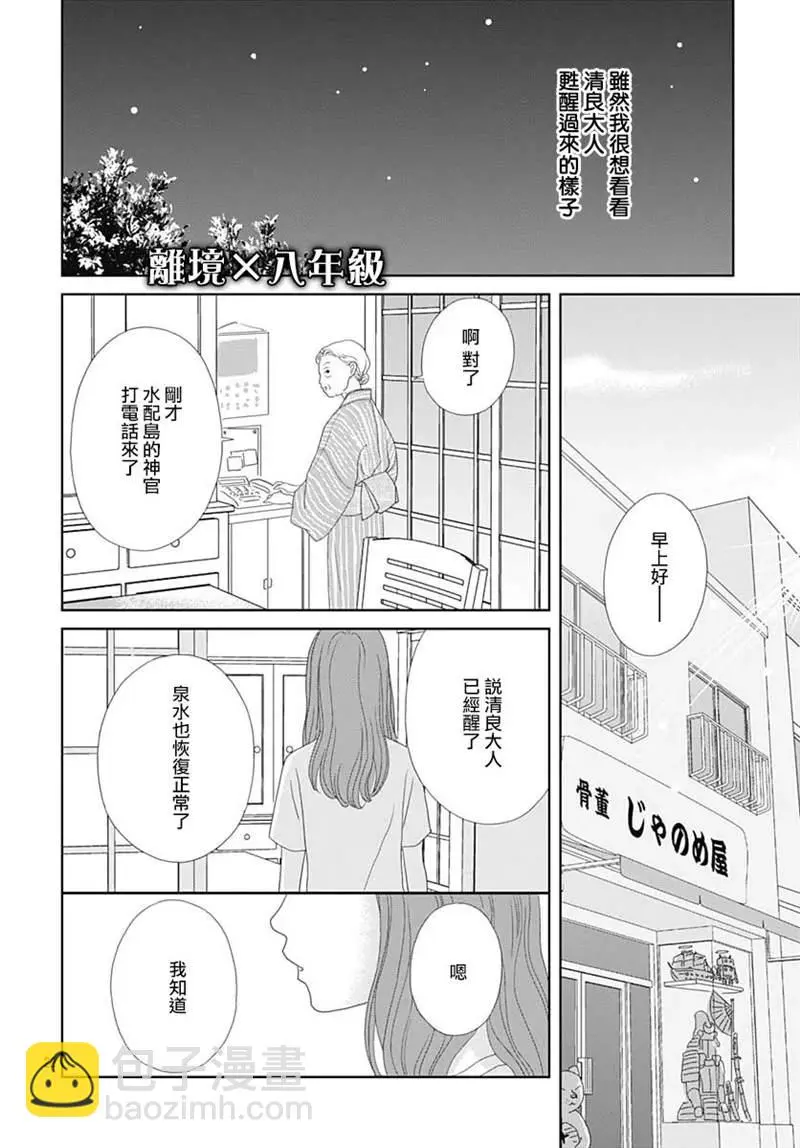 第4话 第22页