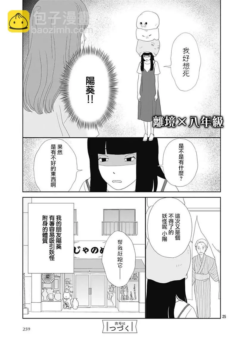 第4话 第25页