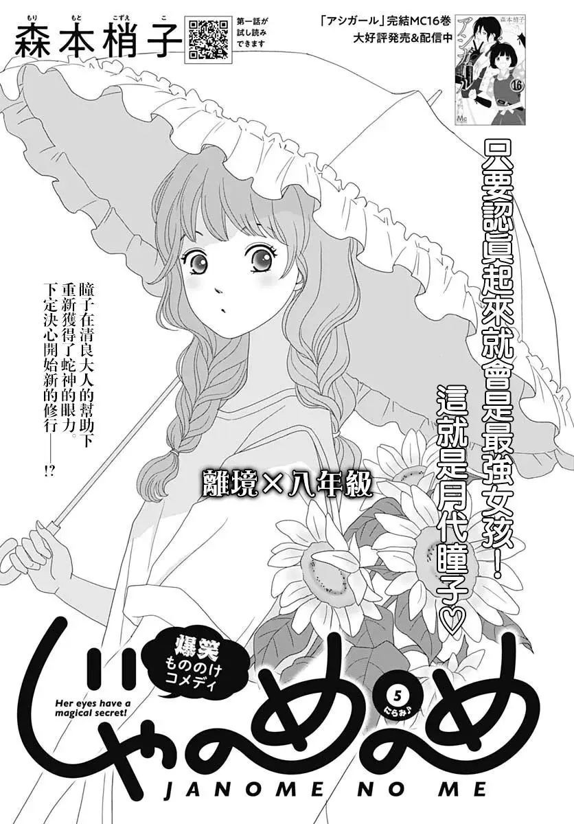 第5话 第1页