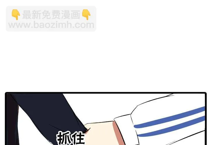 第二十一话：恋爱（完） 第3页