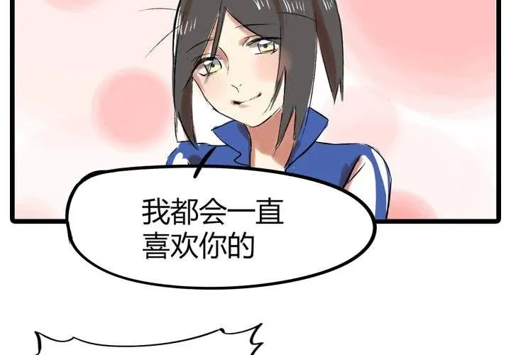第二十一话：恋爱（完） 第10页