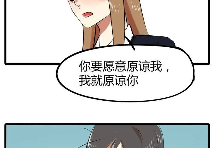 第二十一话：恋爱（完） 第18页