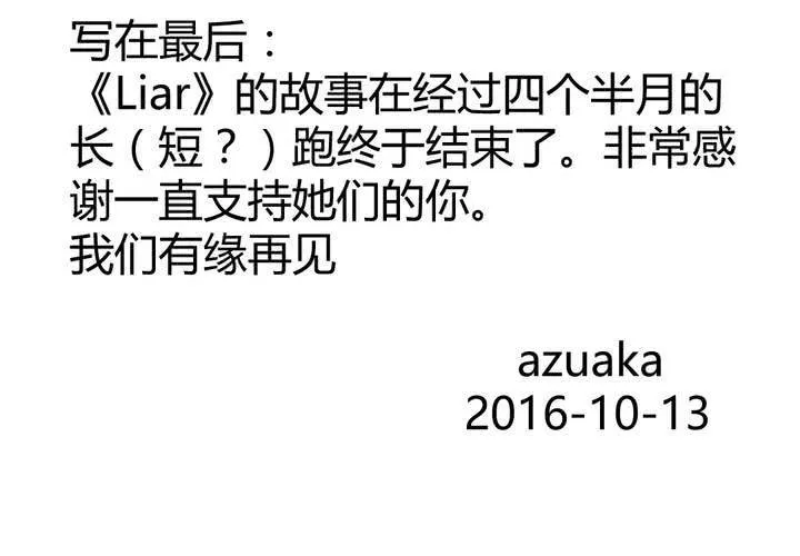 第二十一话：恋爱（完） 第26页