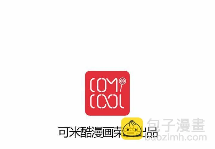 第二十一话：恋爱（完） 第27页