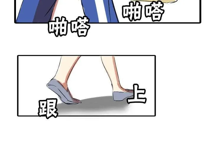 第十八话：没有底线的人 第4页