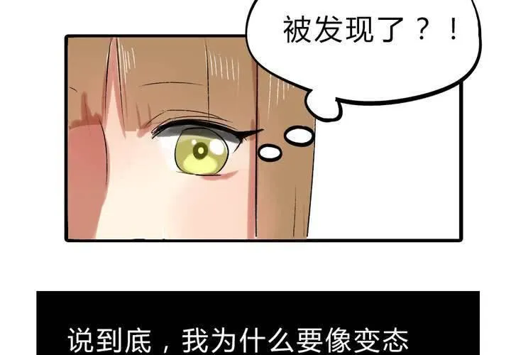 第十八话：没有底线的人 第6页