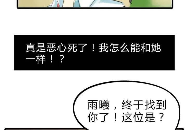 第十八话：没有底线的人 第8页