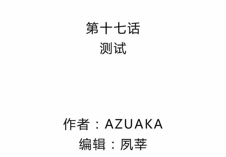 第十七话：测试 第2页