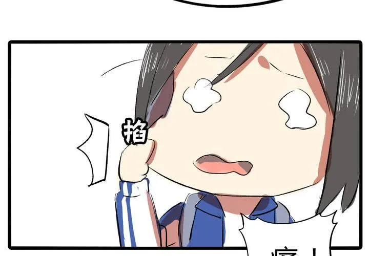 第十五话：惊吓 第6页