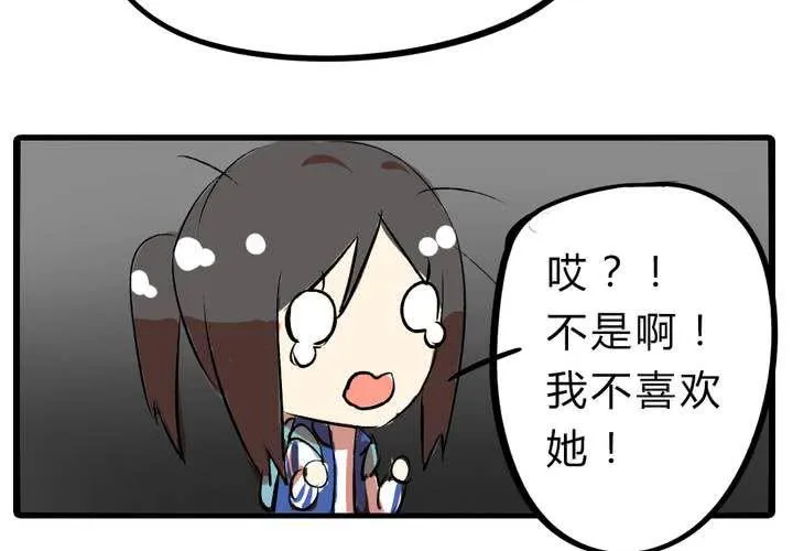 第十五话：惊吓 第19页