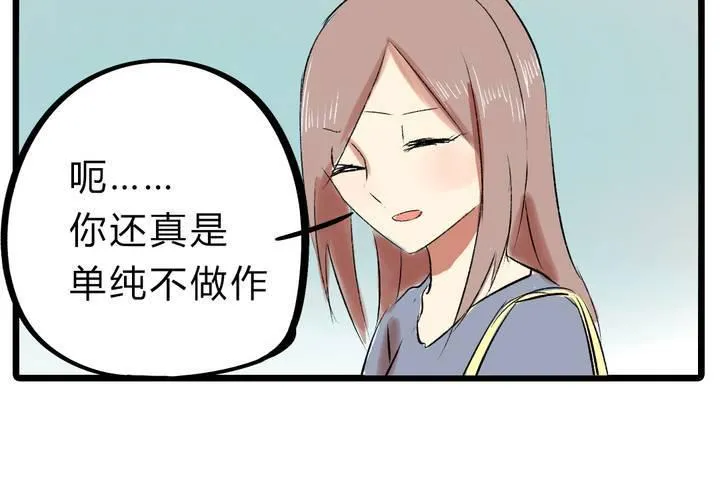 第十五话：惊吓 第23页