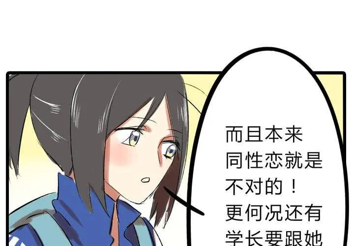 第十五话：惊吓 第24页