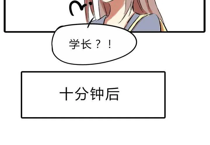 第十五话：惊吓 第26页