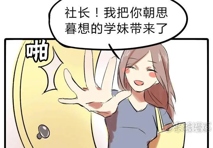 第十五话：惊吓 第33页