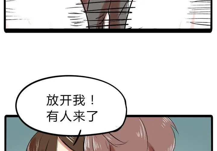 第十五话：惊吓 第36页
