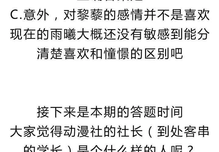 第十五话：惊吓 第40页