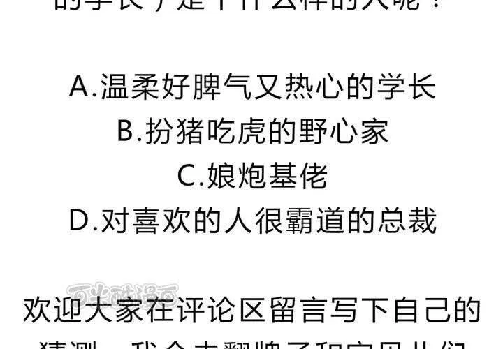 第十五话：惊吓 第41页