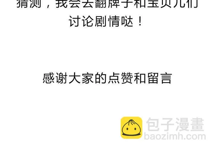 第十五话：惊吓 第42页