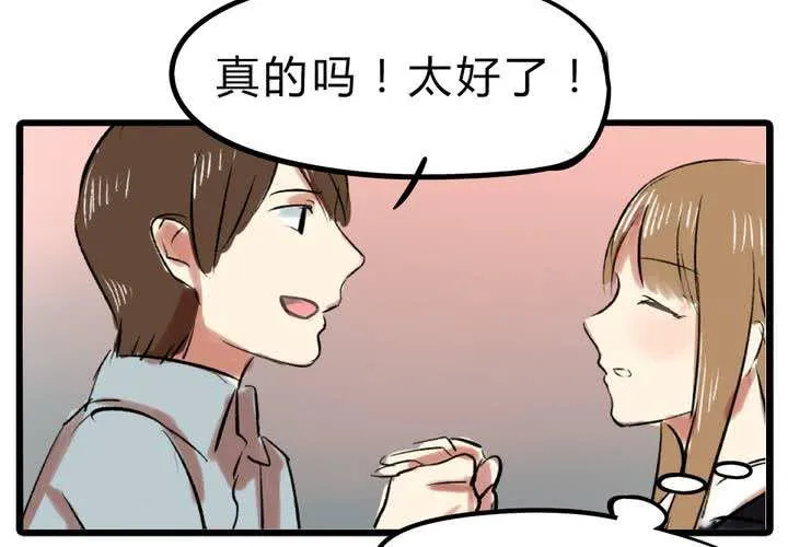 第十四话：新欢？！ 第12页