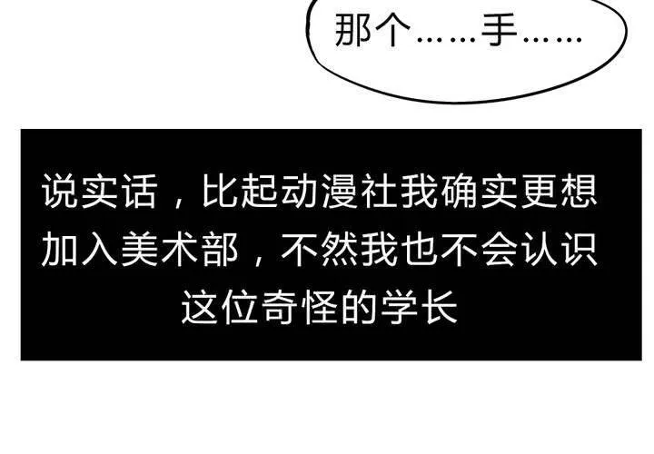 第十四话：新欢？！ 第13页